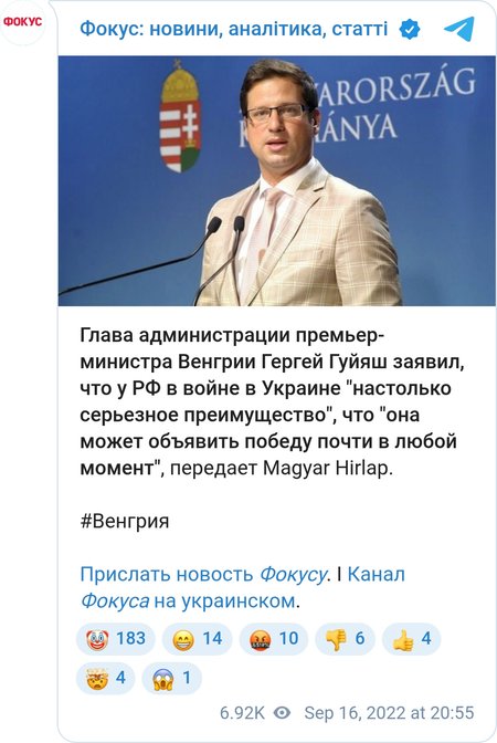 Голова адміністрації прем"єр-міністра Угорщини Гергей Гуйяш.