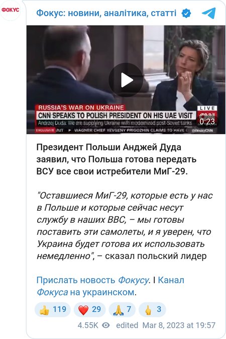Анджей Дуда о самолетах для Украины