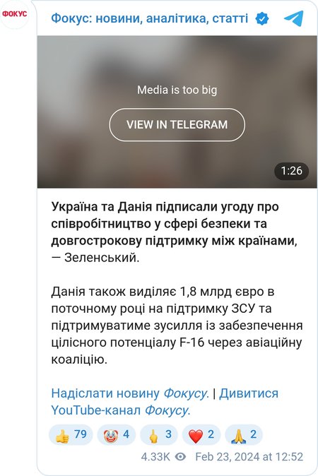 Метте Фредеріксен і Володимир Зеленський підписали документ про співпрацю