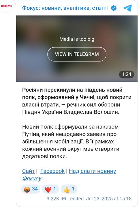Спикер Сил обороны Юга Украины Владислав Волошин