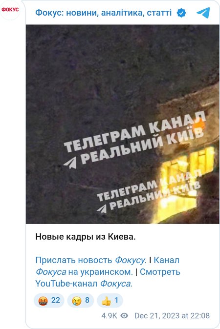 Взрывы в Киеве