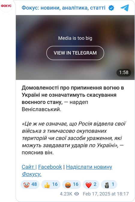 Федір Веніславський про скасування воєнного стану