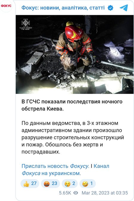 Последствия удара по Киеву