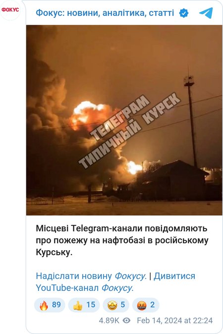 Пожар в Курске