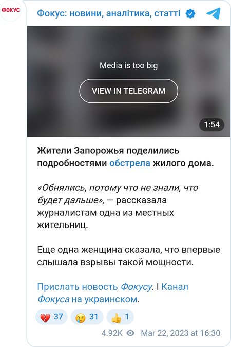 ЗС РФ обстріляли Запоріжжя