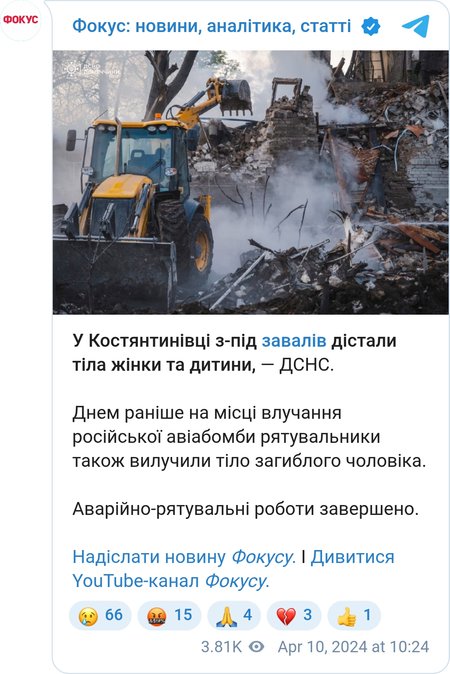 Унаслідок удару по Костянтинівці загинули троє людей