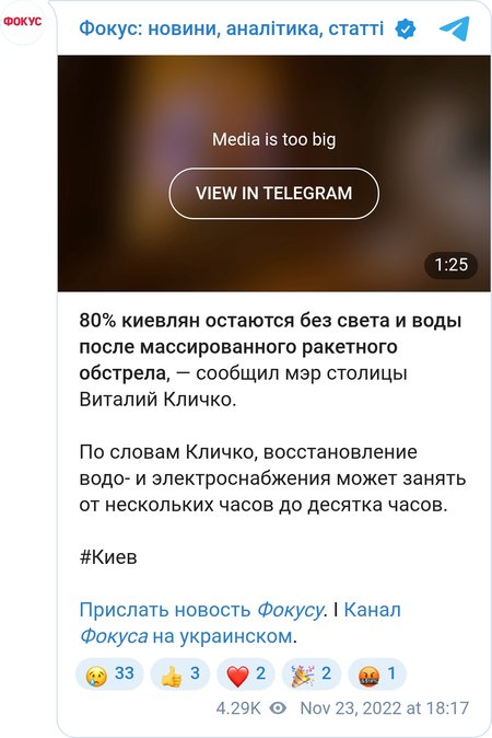 Восстановление света и водоснабжения в Киеве может занять до 10 часов, - Кличко