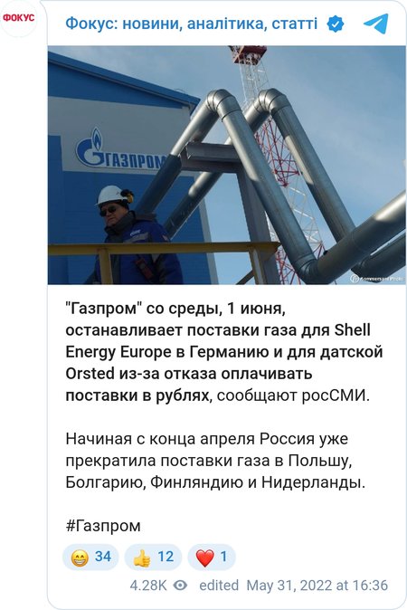 "Газпром" зупиняє постачання газу до Німеччини