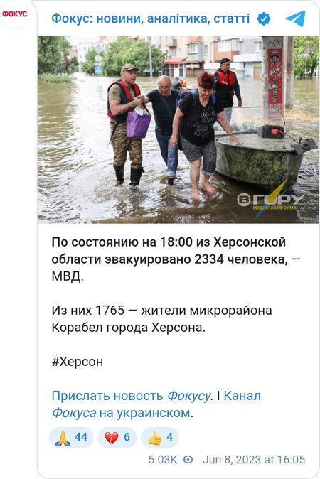 Станом на 18:00 з Херсонської області евакуйовано 2334 особи