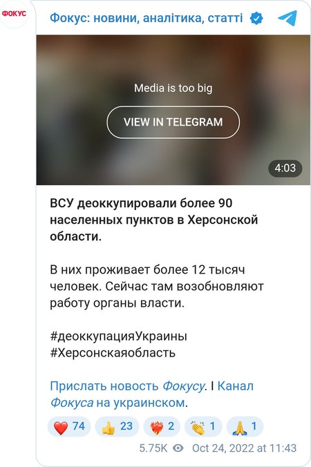 ВСУ на Херсонском направлении освободили более 90 населенных пунктов
