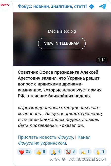 Алексей Арестович об иранских дронах-камикадзе