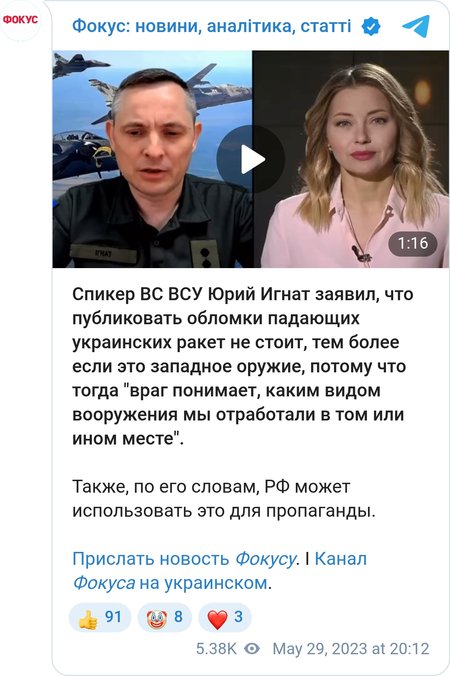 Ігнат застеріг українців від публікації знімків уламків ракет