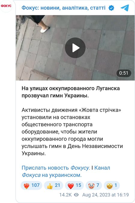 На остановке в Луганске звучит гимн Украины