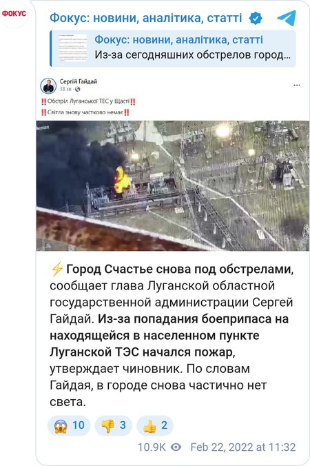 Сообщение главы Луганской ОГА Сергея Гайдая