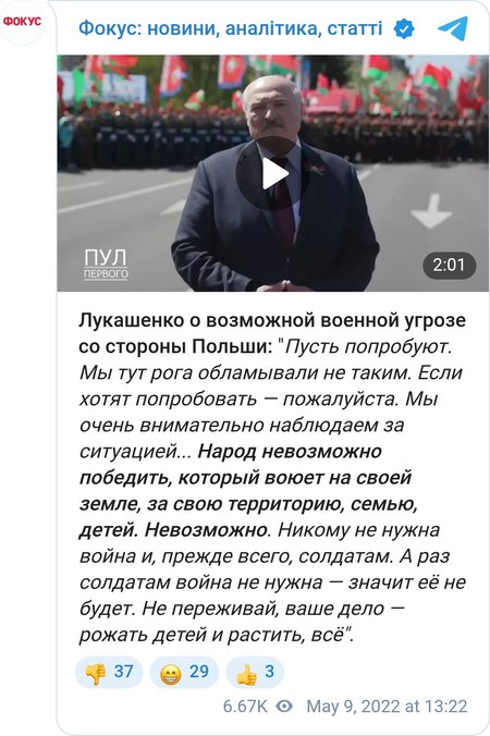 Лукашенко пригрозив країнам НАТО в разі вторгнення до Білорусі
