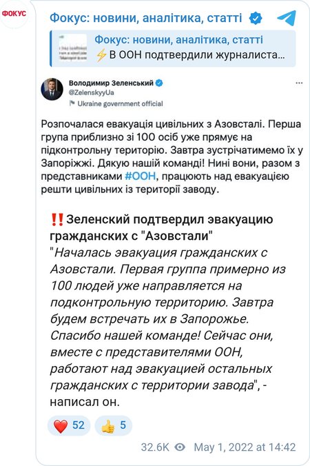 Украина начала эвакуацию гражданских с "Азовстали" в Мариуполе