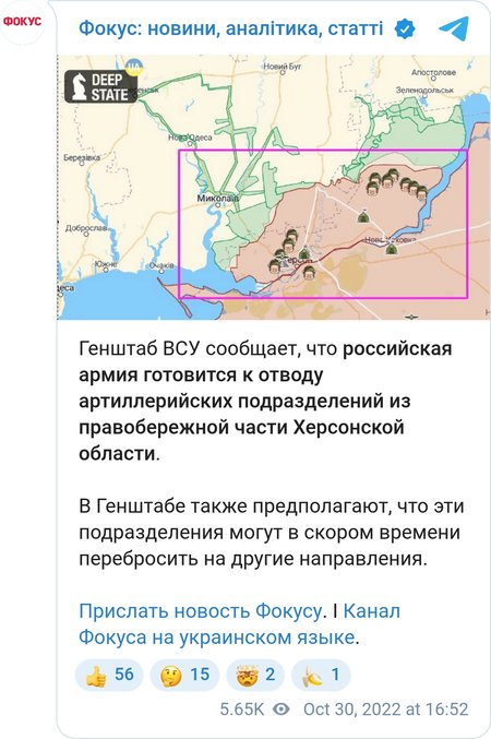 ЗС РФ відводять артилерію з правого берега Херсонської області
