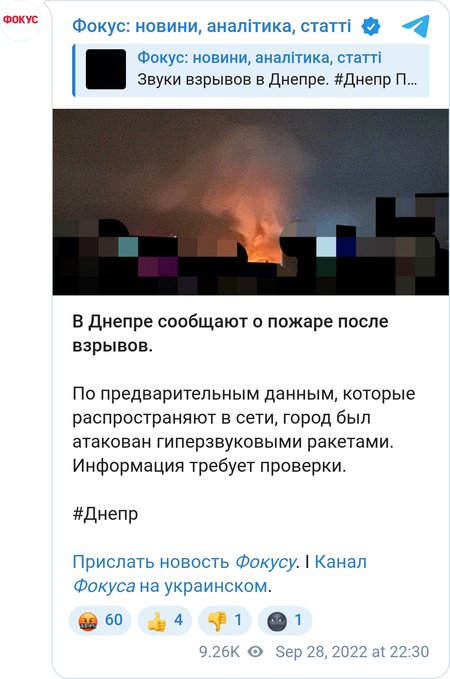 Обстріл Дніпра.