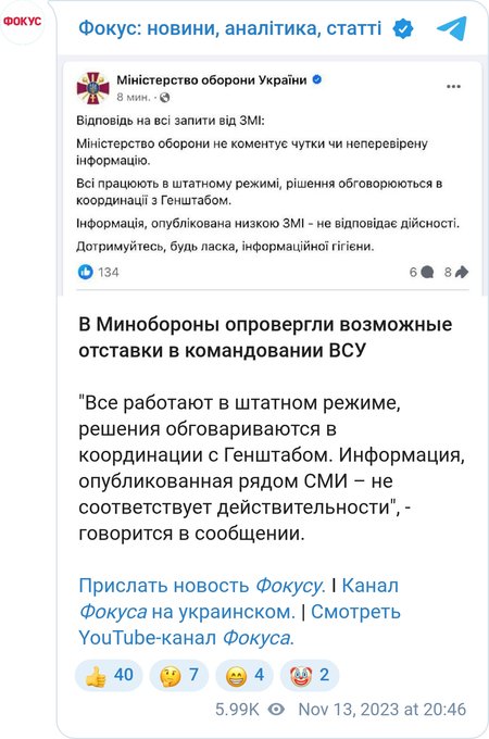 В Минобороны опровергли возможные отставки в командовании ВСУ