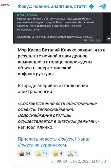 В Киеве ввели аварийные отключения света после атаки дронов-камикадзе
