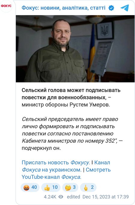 Сельский председатель имеет право подписывать повестки