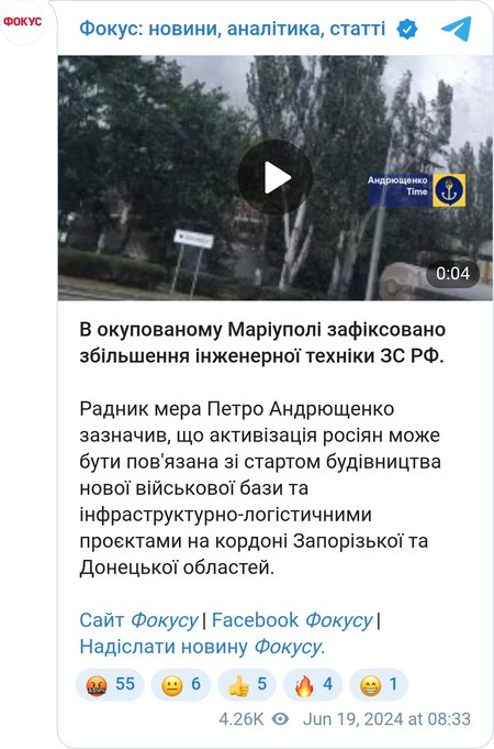 Инженерная техника ВС РФ в Мариуполе
