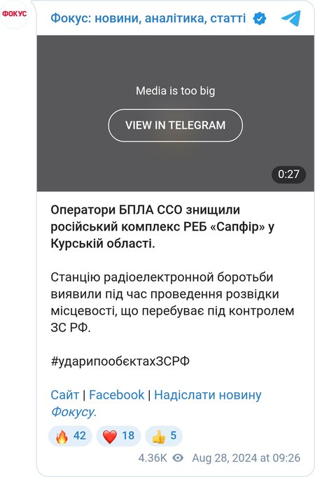 Знищення системи РЕБ "Сапфір"