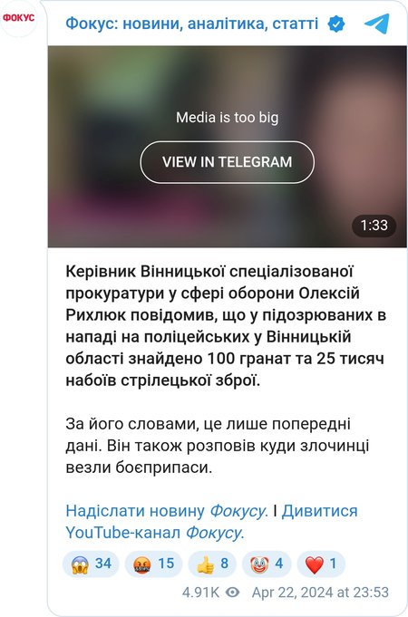 Олексій Рихлюк про підозрюваних у нападі на поліцейських