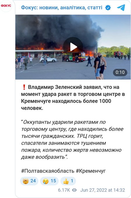 Президент Зеленський про ракетний удар по Кременчуку