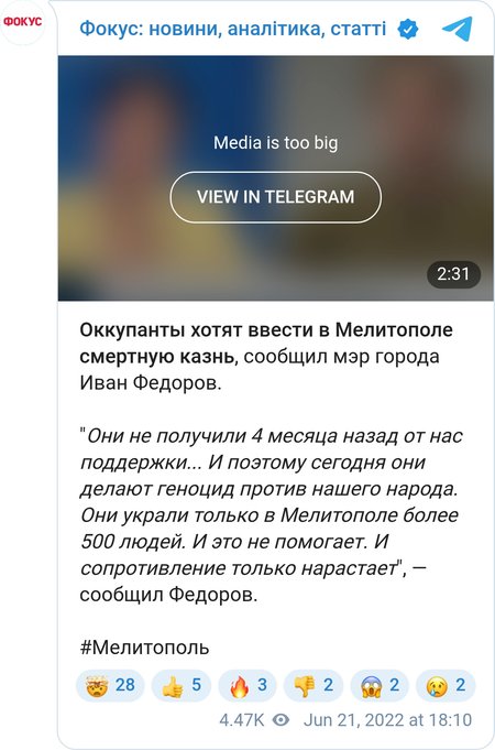 ВС РФ хотят ввести смертную казнь в Мелитополе