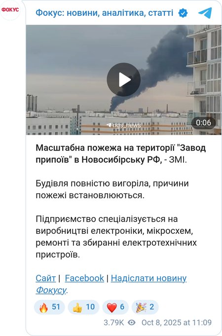 У Новосибірську згорів склад на "Заводі припоїв"