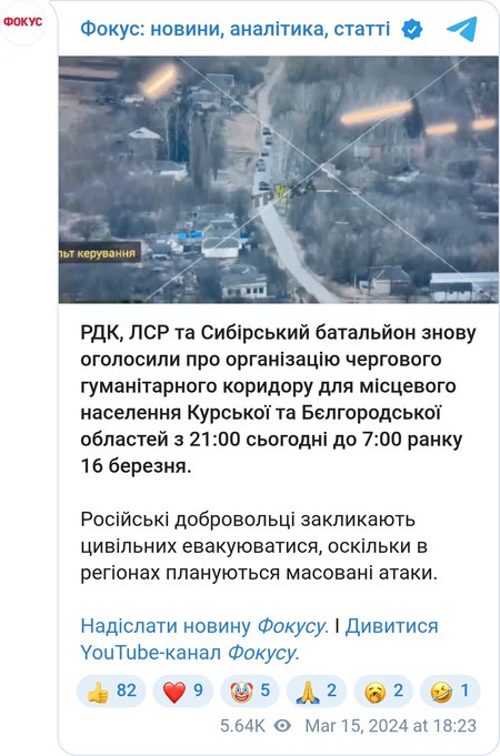 В РДК объявили о новом гуманитарном коридоре