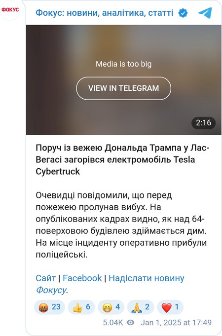 Взрыв "Кибертрака" у отеля Дональда Трампа