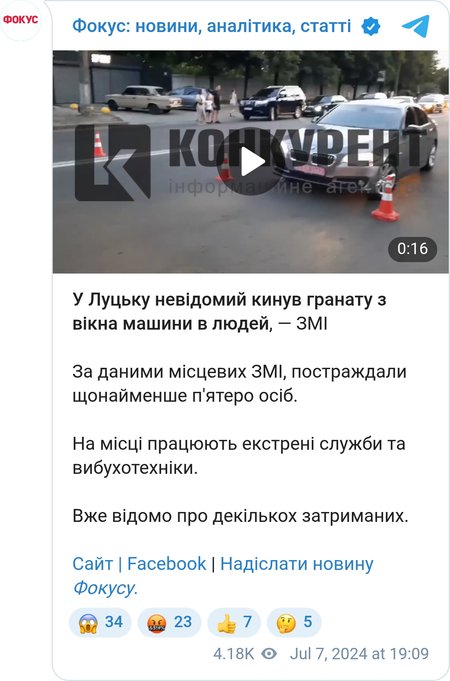 Инцидент в Луцке