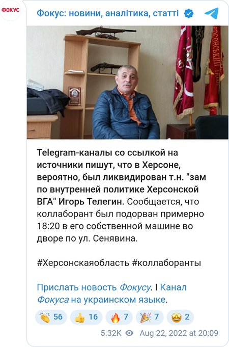 Ігор Телегін