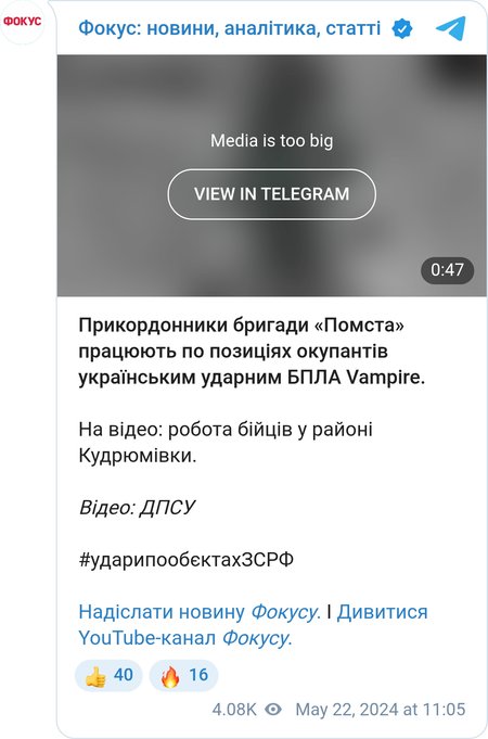 Прикордонники вдарили по позиціях ЗС РФ дроном Vampire
