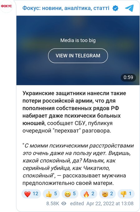 Перехват разговора одного из российских оккупантов