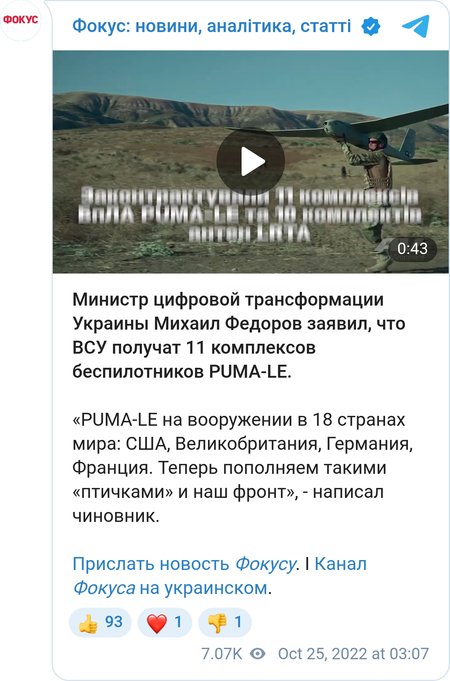 Демонстрація PUMA-LE