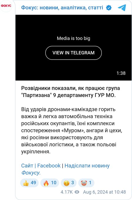 У ГУР показали роботу ударних БПЛА
