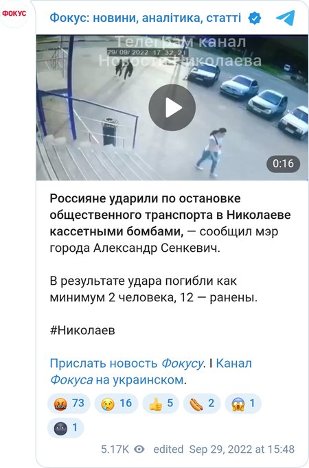 Удар по остановке общественного транспорта в Николаеве