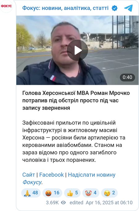 Роман Мрочко записував відео, коли потрапив під обстріл