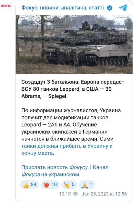 Украинская армия получит 80 танков из ЕС