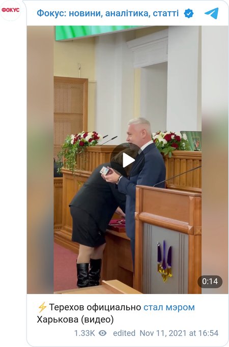 Терехов