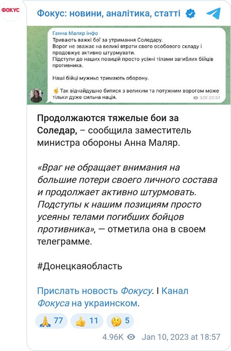 На востоке идут тяжелые бои за Соледар