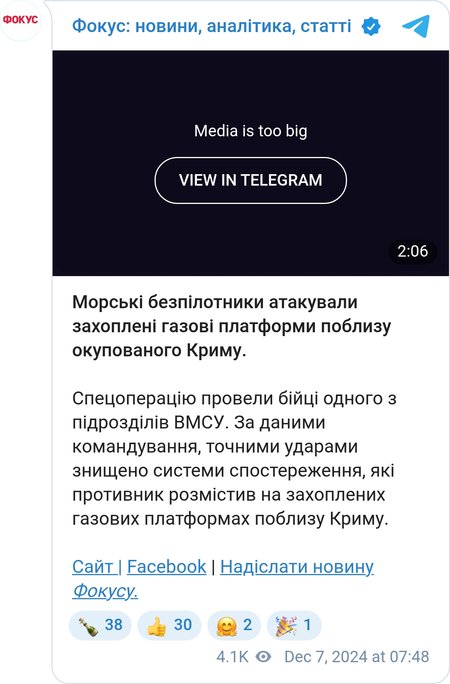 ВМС ВСУ ударили по газовым вышкам у побережья Крыма