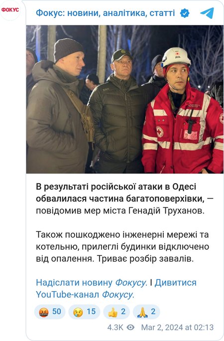 В Одессе обвалился подъезд многоэтажки
