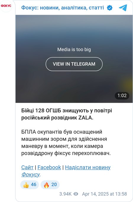 Дрон ВСУ уничтожил БПЛА Zala с машинным зрением