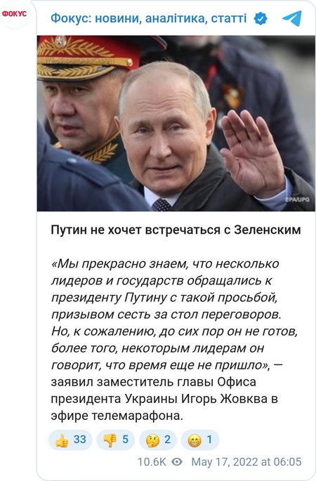 Путін не хоче проводити переговори із Зеленським