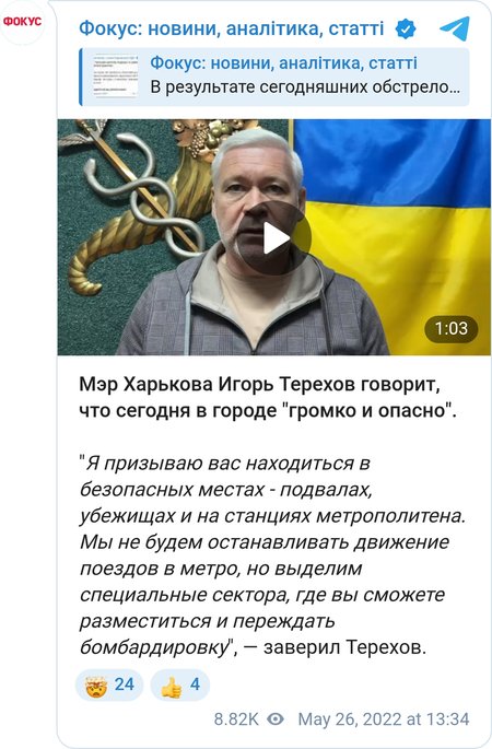 Терехов призвал жителей Харькова не выходить из убежищ из-за угрозы новых обстрелов