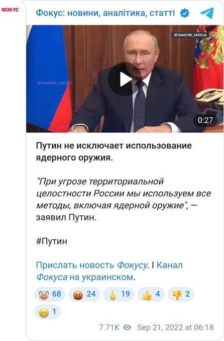Применит ли Путин ядерное оружие против Украины?